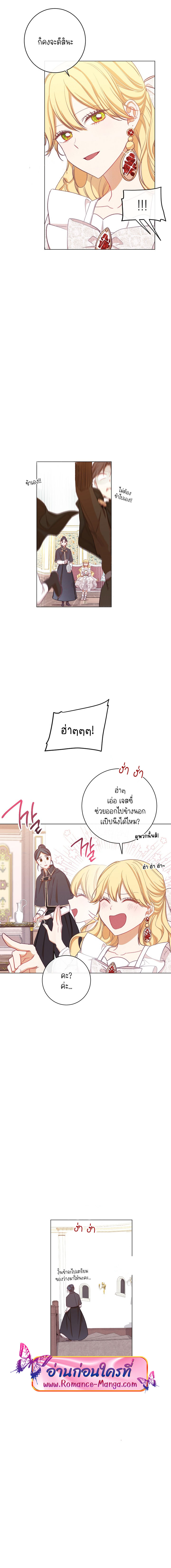 The Villainess Turns the Hourglass7 (13)